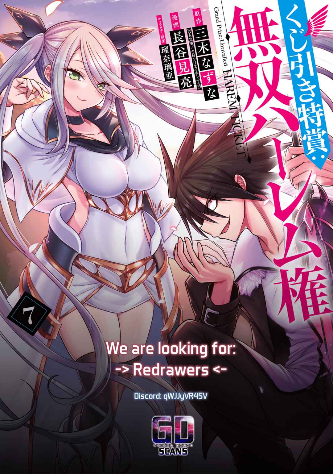 Kujibiki Tokushou: Musou Harem-ken Chapter 35 - Page 34