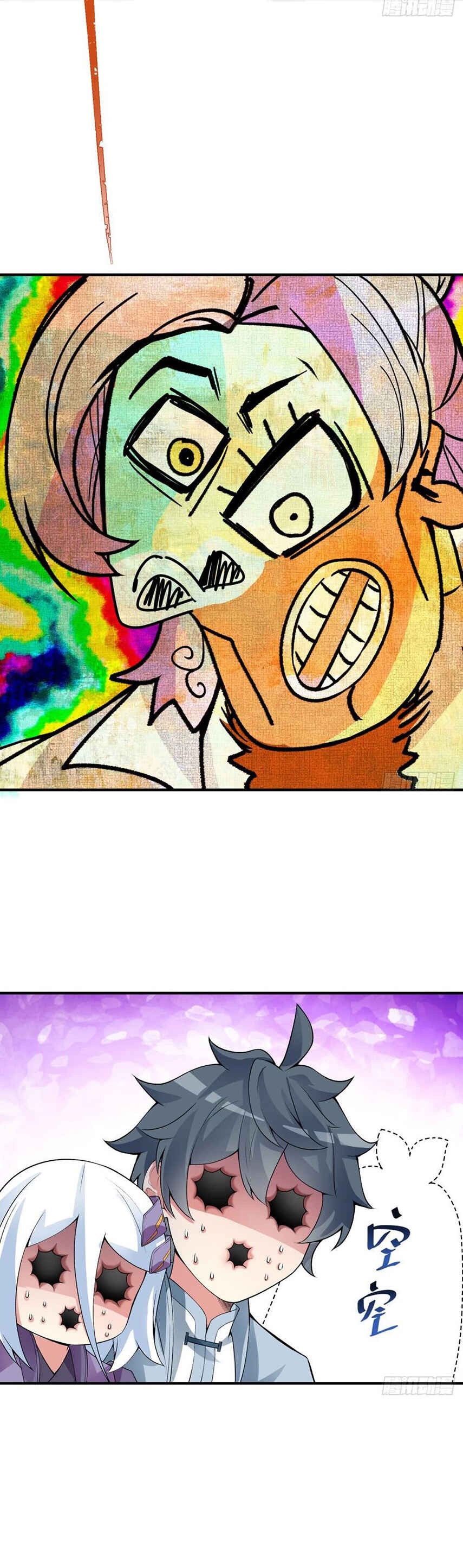Wǒ Jiǎnqǐle Yīdì Shǔxìng Chapter 24 - Page 38