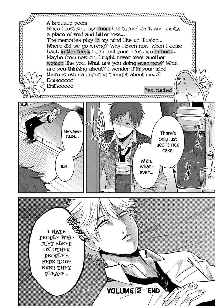 Sangatsu wa Ore-sama ni Narimasu Chapter 16.5 - Page 8