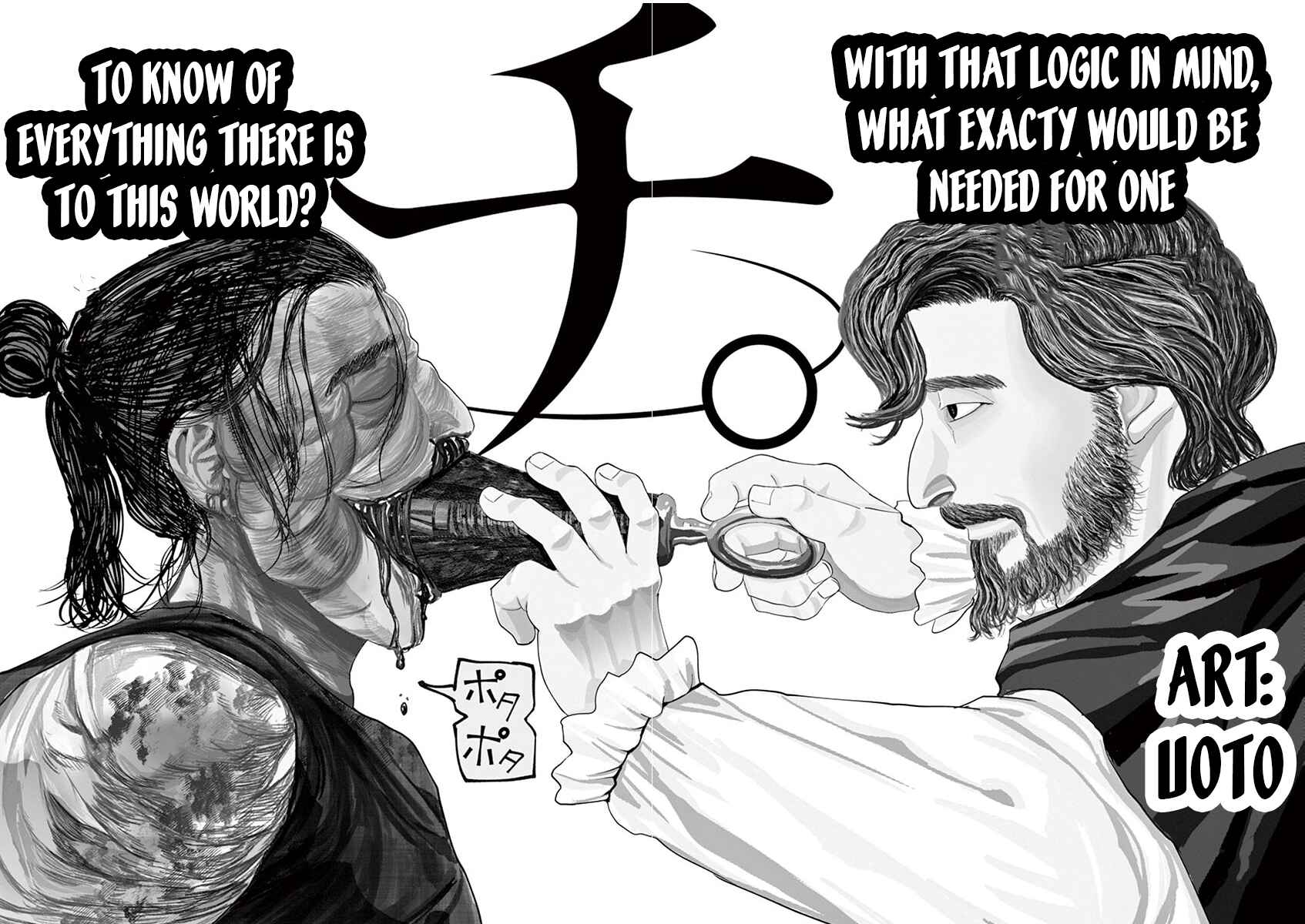 Orb: On the Movements of the Earth Chapter 1 - Page 3