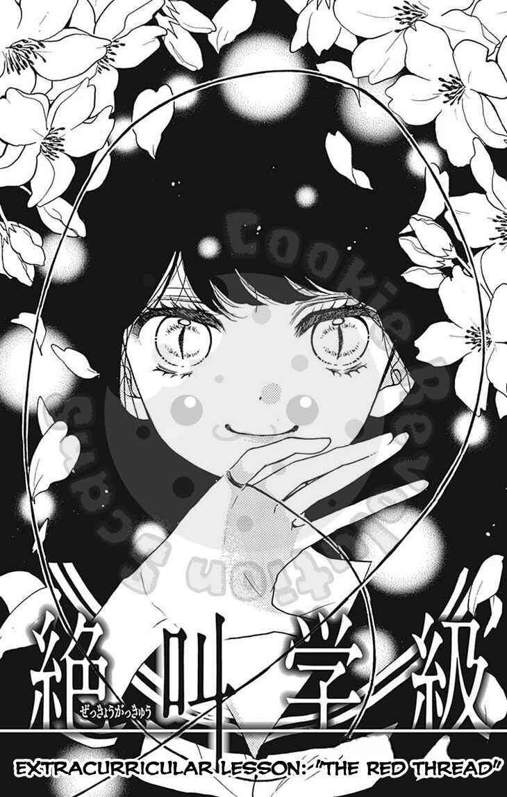 Zekkyou Gakkyuu Chapter 57.1 - Page 3