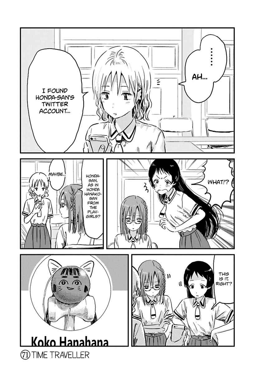 Asobi Asobase Chapter 71 - Page 1