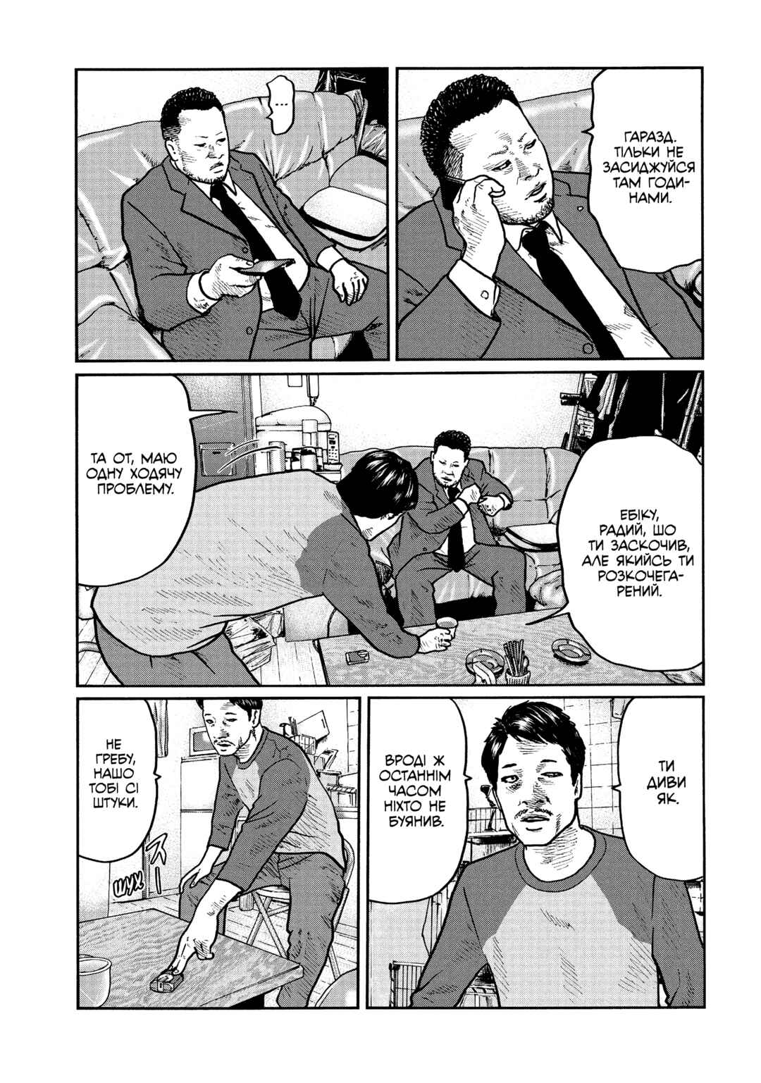 The Fable Chapter 9 - Page 8