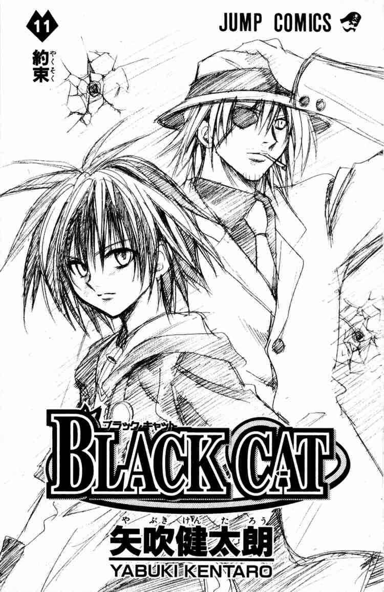 Black Cat Chapter 94 - Page 1