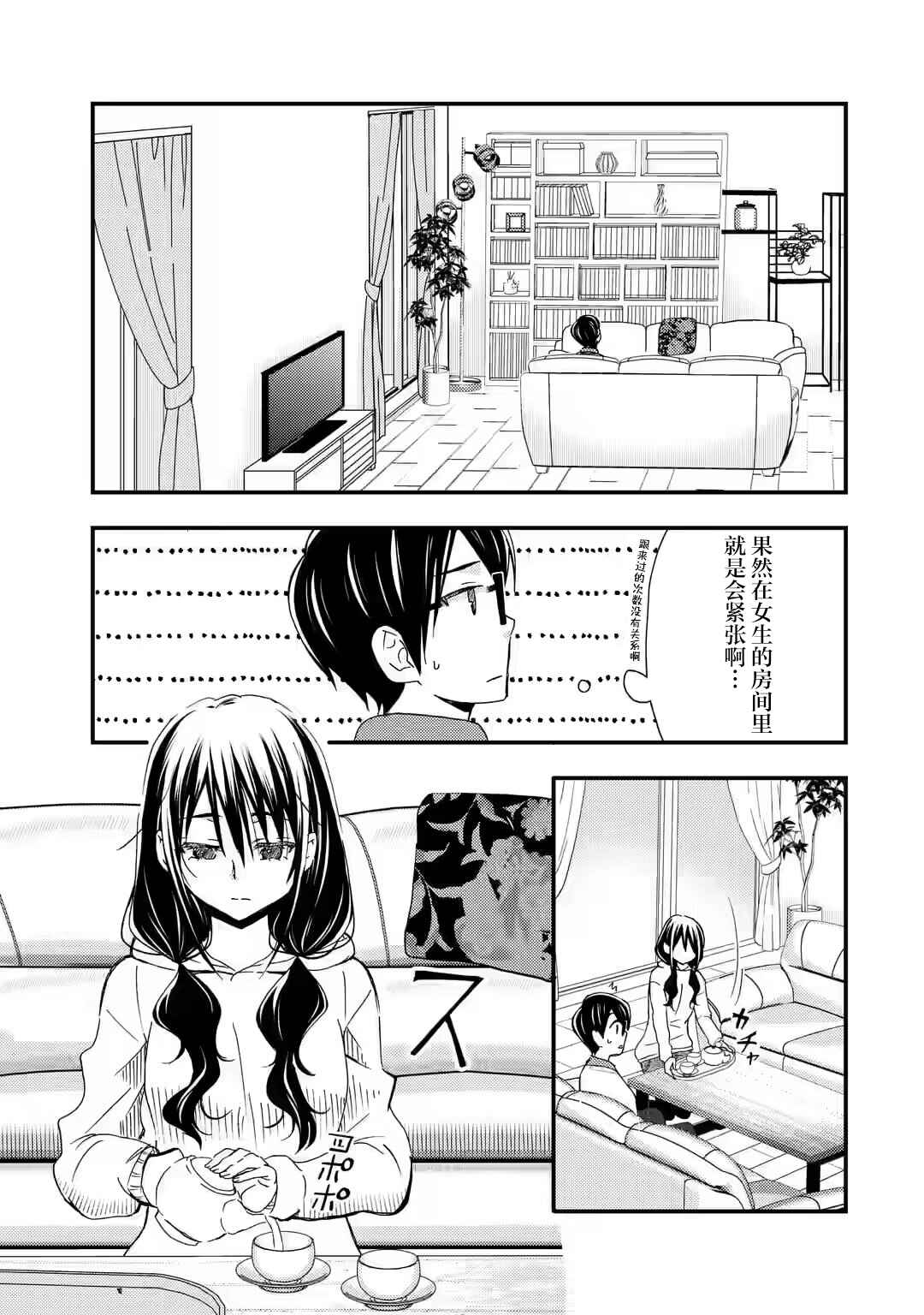 Ore wa Shiranai Uchi ni Gakkouichi no Bishoujo wo Kudoiteita Rashii: Baito-saki no Soudan Aite ni Ore no Omoibito no Hanashi wo Suru to Kanojo wa Nazeka Terehajimeru Chapter 15 - Page 11