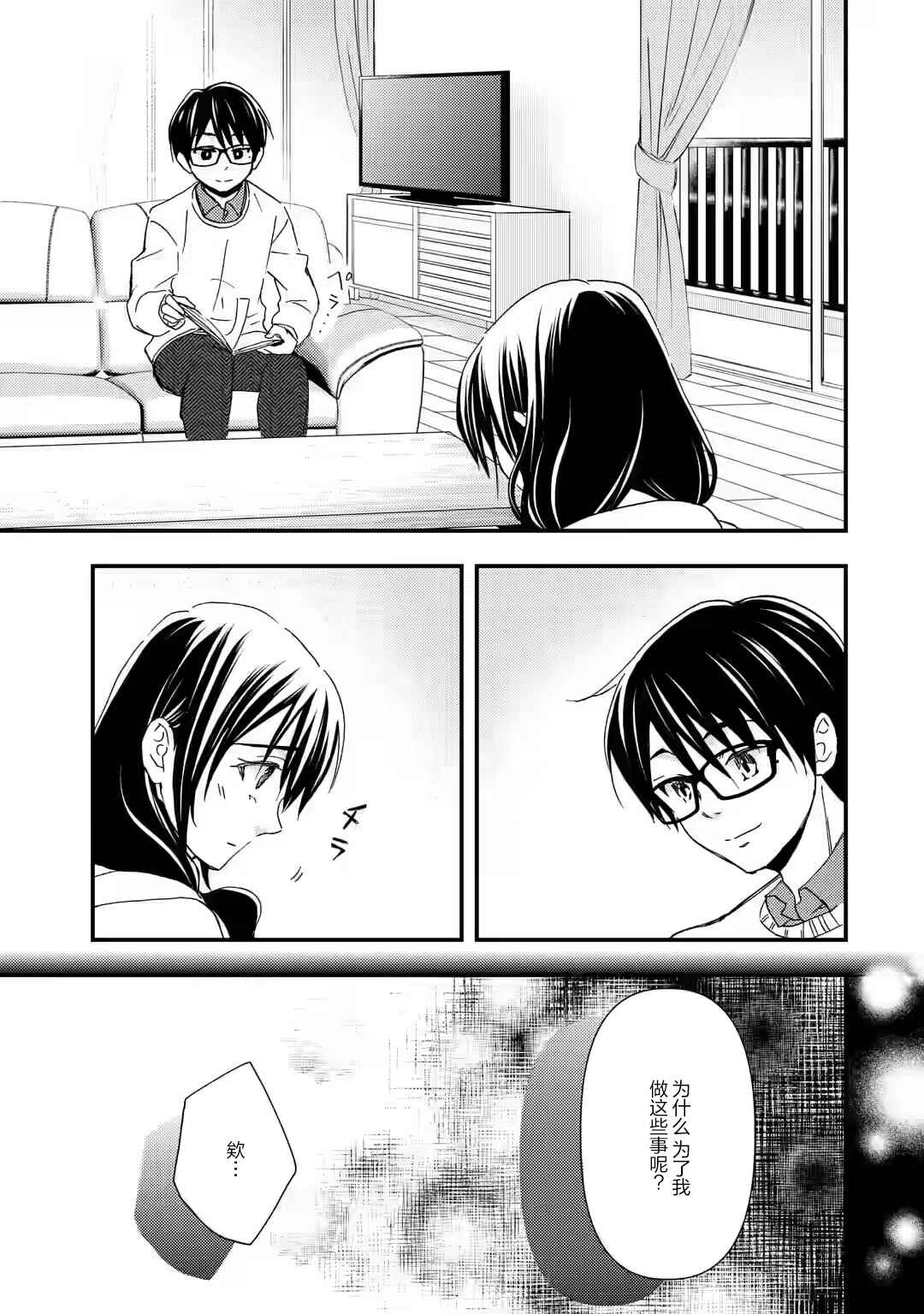 Ore wa Shiranai Uchi ni Gakkouichi no Bishoujo wo Kudoiteita Rashii: Baito-saki no Soudan Aite ni Ore no Omoibito no Hanashi wo Suru to Kanojo wa Nazeka Terehajimeru Chapter 15 - Page 13