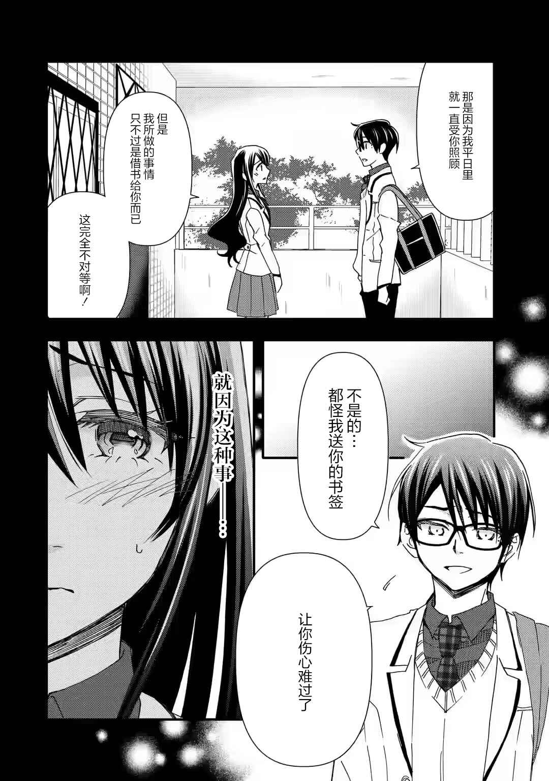 Ore wa Shiranai Uchi ni Gakkouichi no Bishoujo wo Kudoiteita Rashii: Baito-saki no Soudan Aite ni Ore no Omoibito no Hanashi wo Suru to Kanojo wa Nazeka Terehajimeru Chapter 15 - Page 14