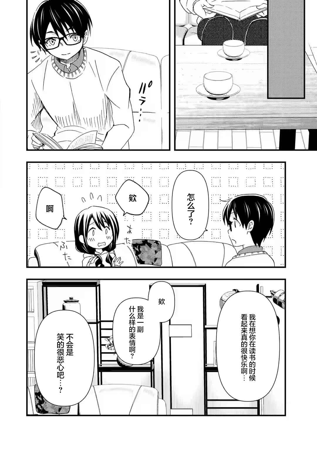 Ore wa Shiranai Uchi ni Gakkouichi no Bishoujo wo Kudoiteita Rashii: Baito-saki no Soudan Aite ni Ore no Omoibito no Hanashi wo Suru to Kanojo wa Nazeka Terehajimeru Chapter 15 - Page 20