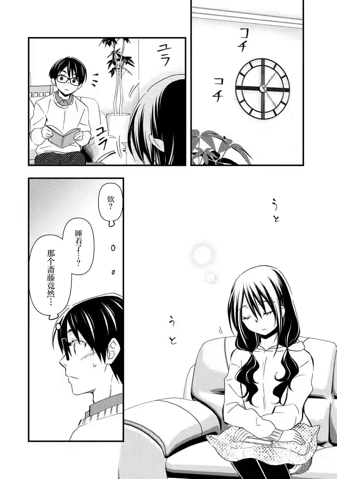 Ore wa Shiranai Uchi ni Gakkouichi no Bishoujo wo Kudoiteita Rashii: Baito-saki no Soudan Aite ni Ore no Omoibito no Hanashi wo Suru to Kanojo wa Nazeka Terehajimeru Chapter 15 - Page 22