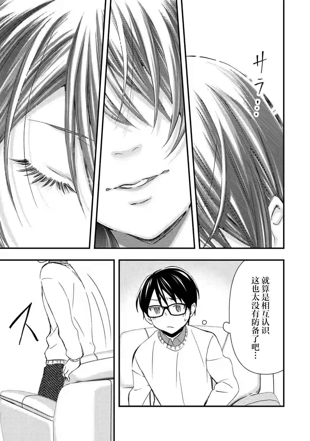 Ore wa Shiranai Uchi ni Gakkouichi no Bishoujo wo Kudoiteita Rashii: Baito-saki no Soudan Aite ni Ore no Omoibito no Hanashi wo Suru to Kanojo wa Nazeka Terehajimeru Chapter 15 - Page 23