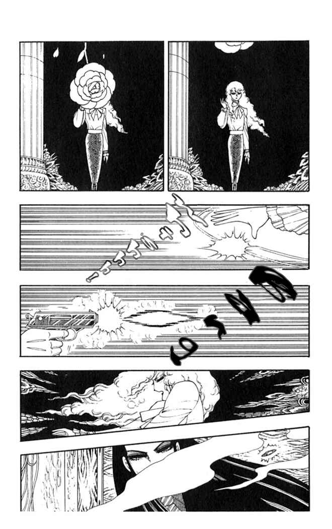 Patalliro! Chapter 2 - Page 61
