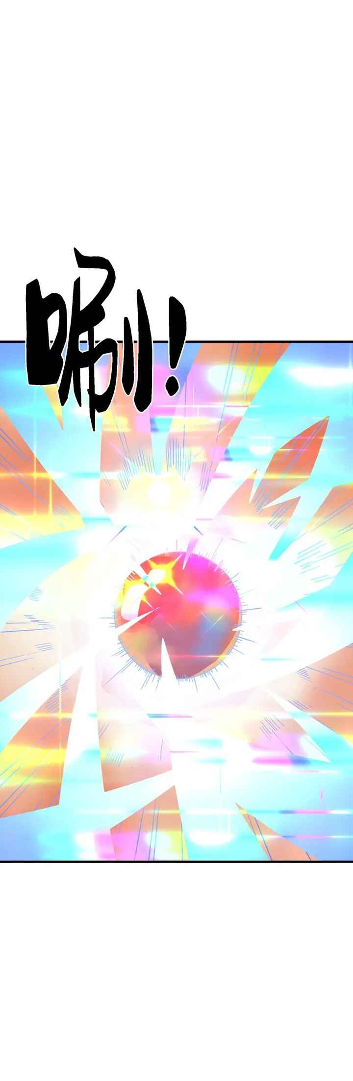 I Became Invincible After Descending Chapter 10 - Page 37