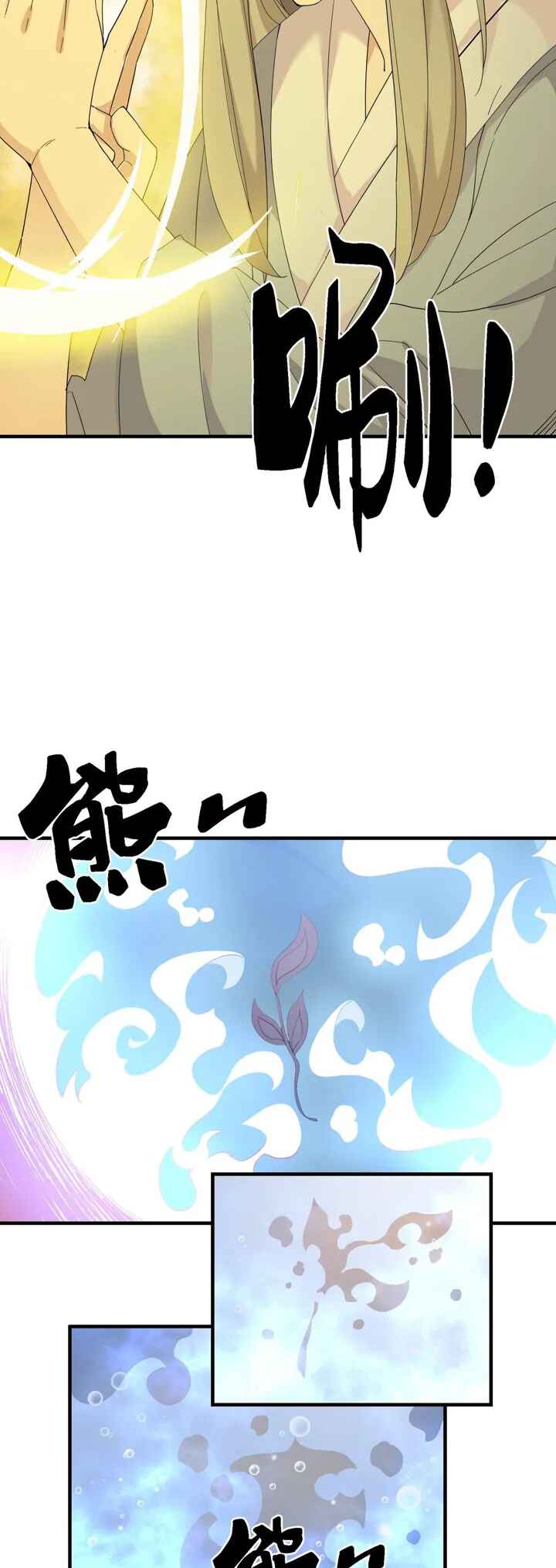I Became Invincible After Descending Chapter 10 - Page 5