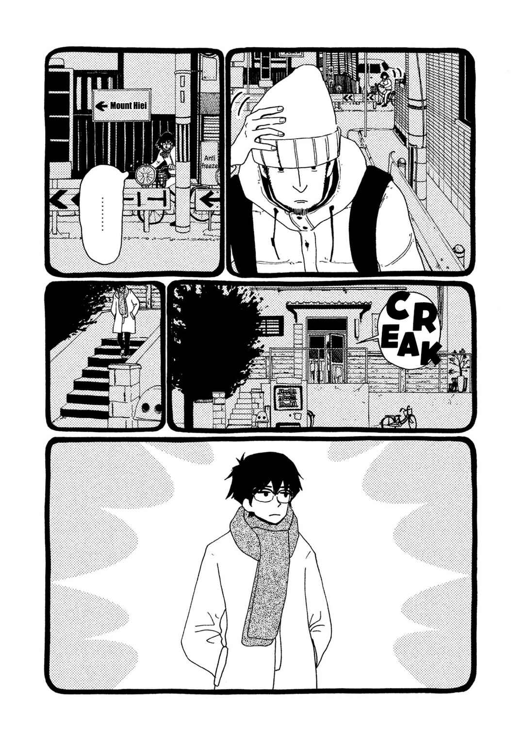 Tower of the Sun Chapter 4 - Page 17