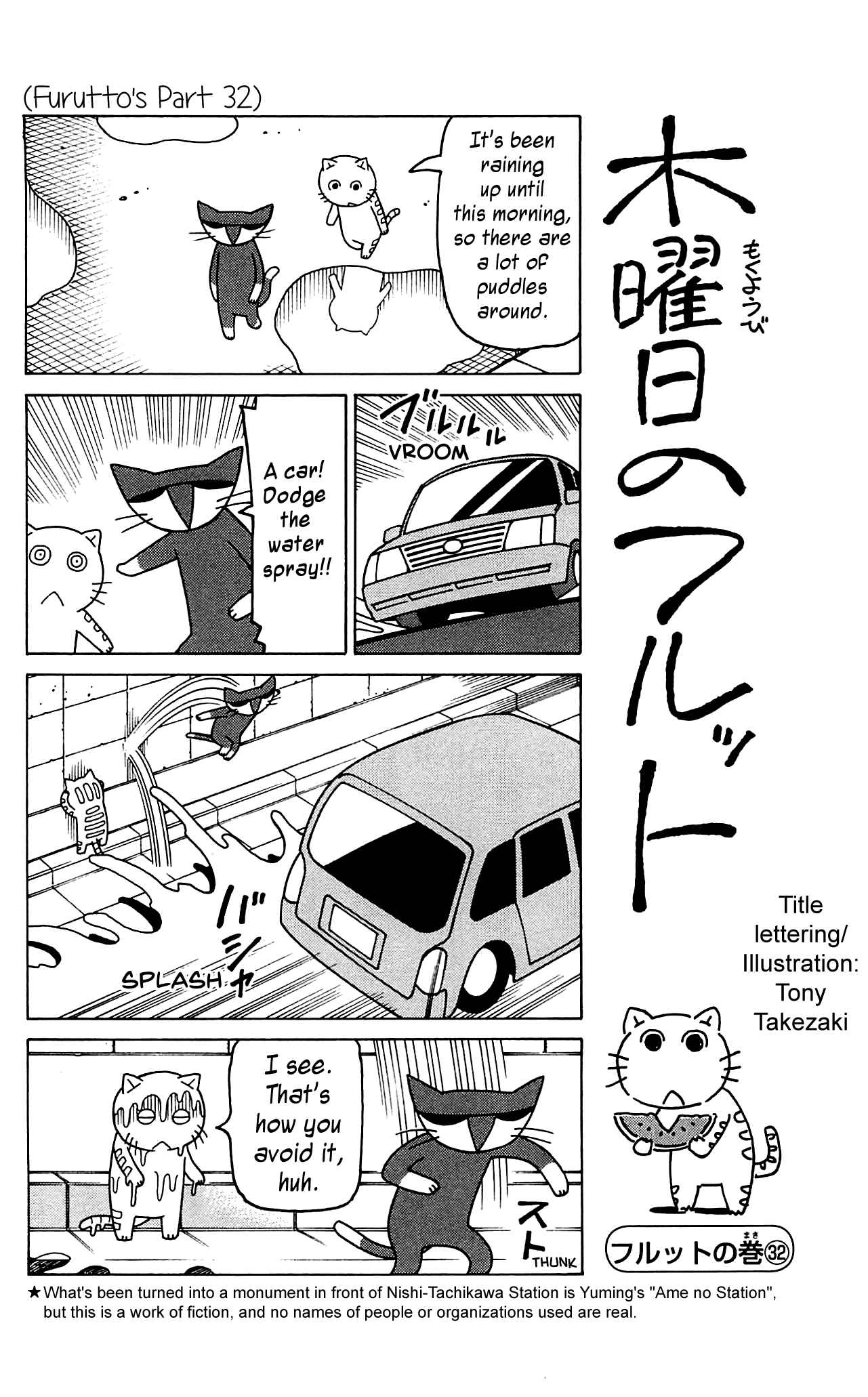 Mokuyoubi no Furutto Chapter 9 - Page 1