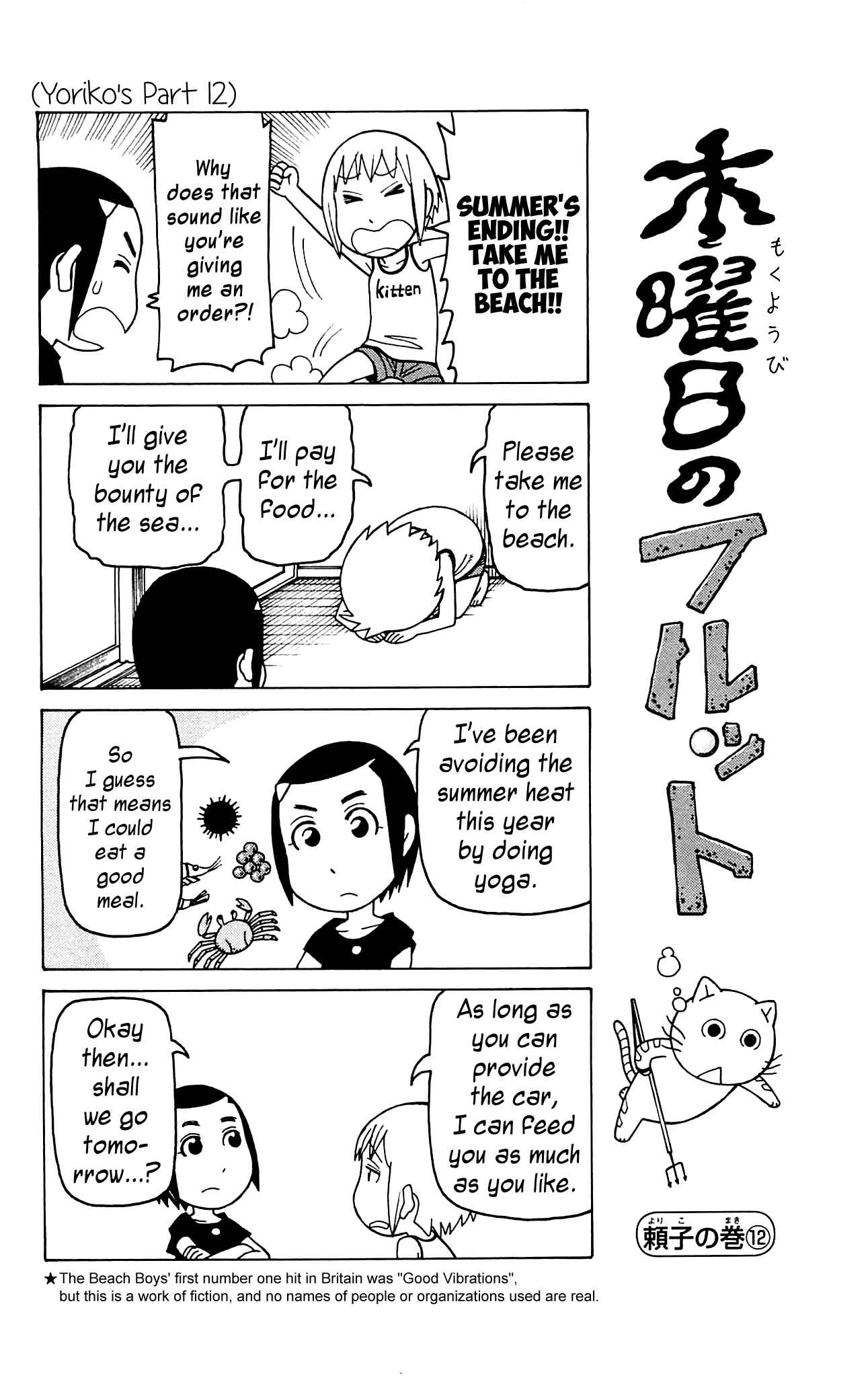 Mokuyoubi no Furutto Chapter 9 - Page 21