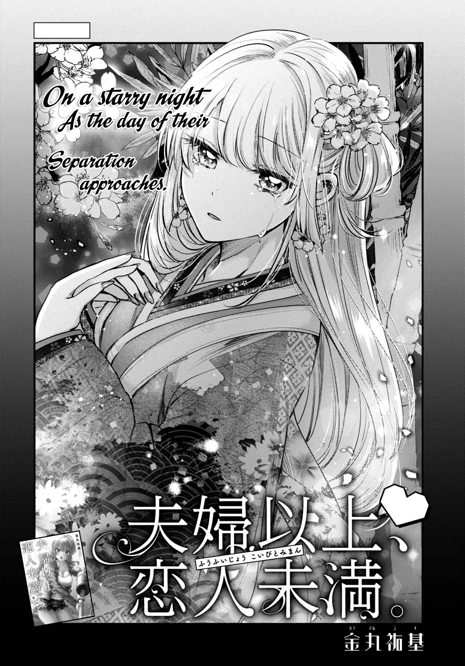Fuufu Ijou, Koibito Miman. Chapter 40 - Page 2
