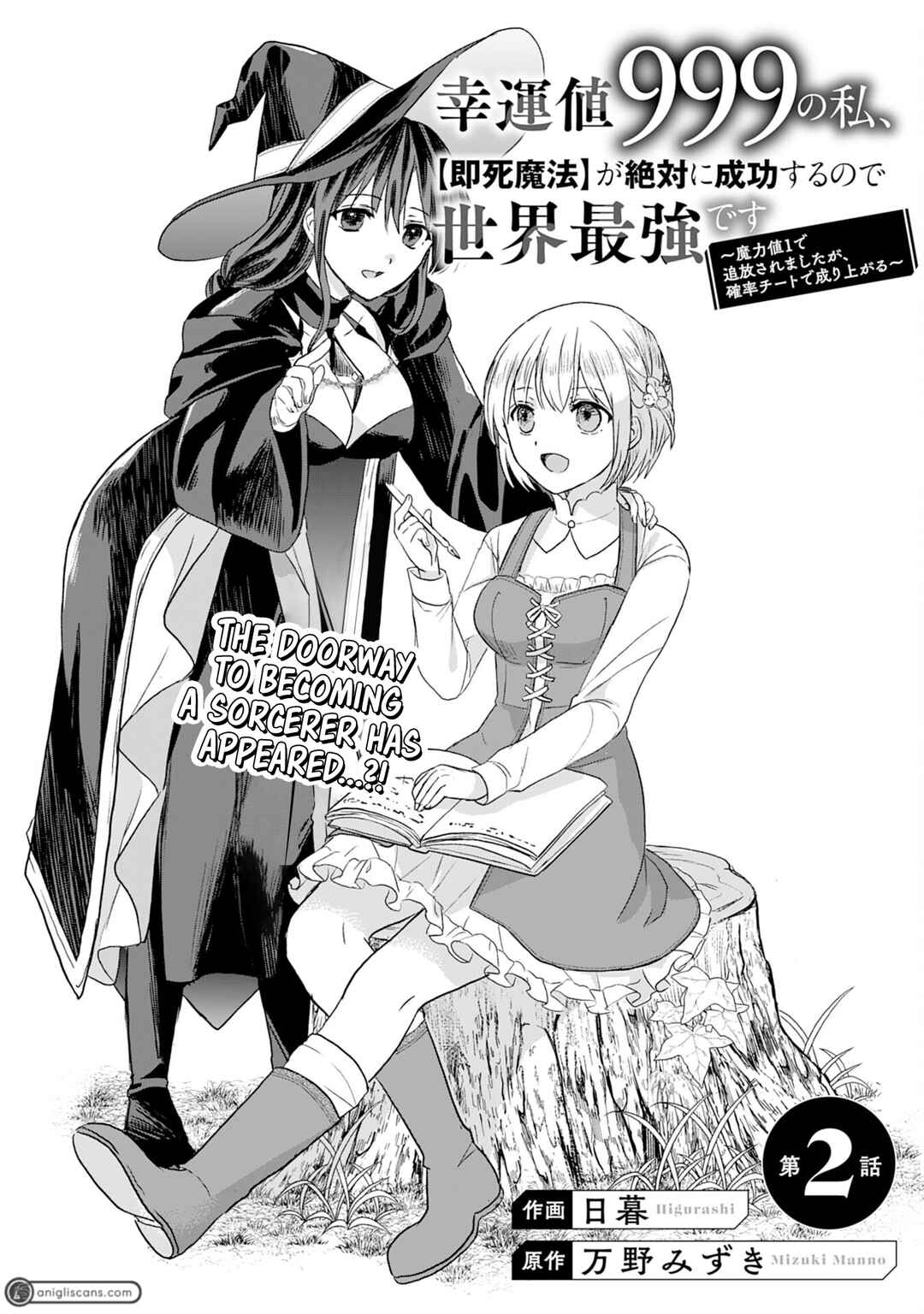 Koun-chi 999 no Watashi, Sokushi Mahou ga Zettai ni Seikou suru no de Sekai Saikyou desu: Mahou-chi 1 de Tsuihousaremashita ga, Kakuritsu Cheat de Moriagaru Chapter 2 - Page 2