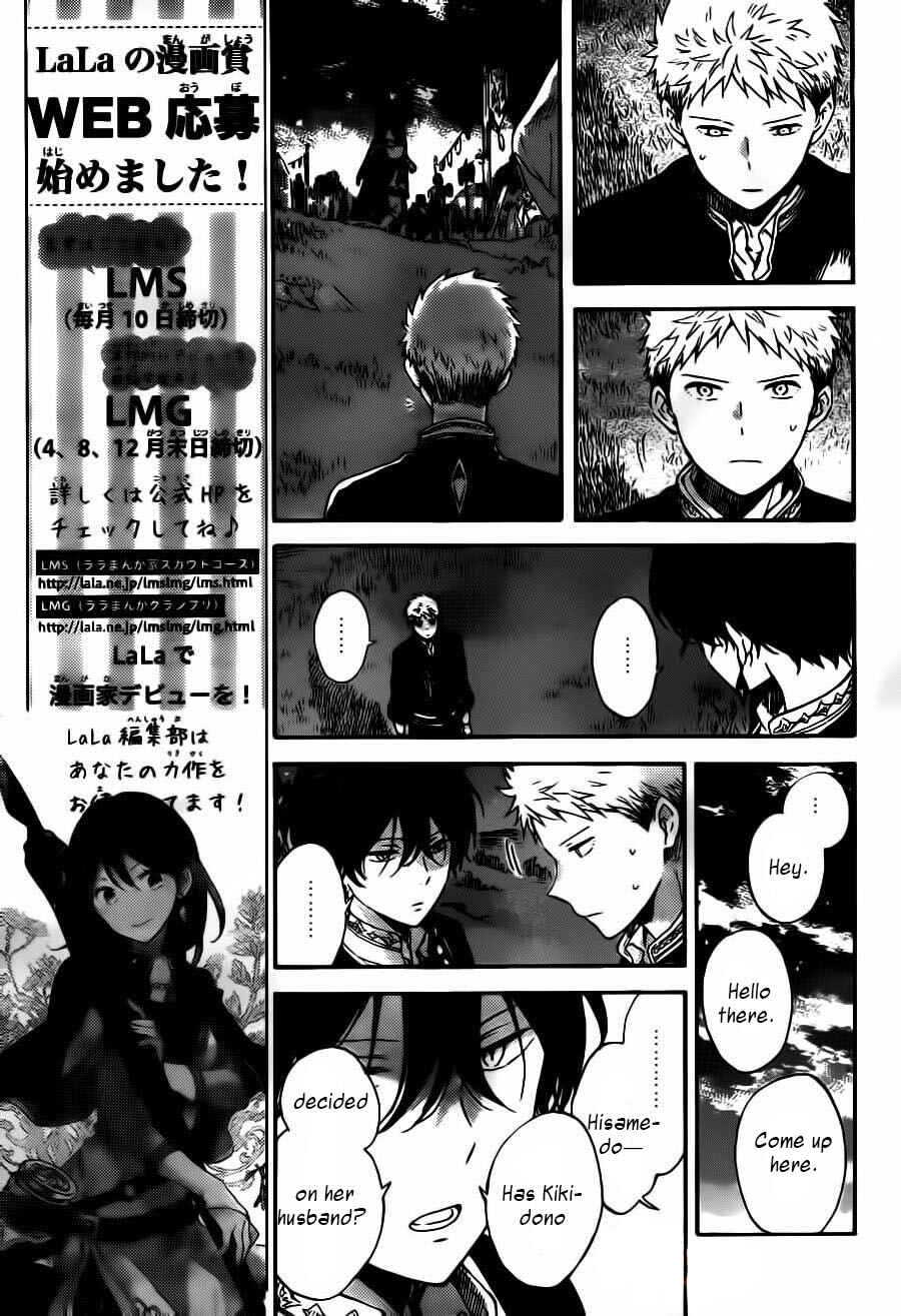 Akagami no Shirayukihime Chapter 93 - Page 10