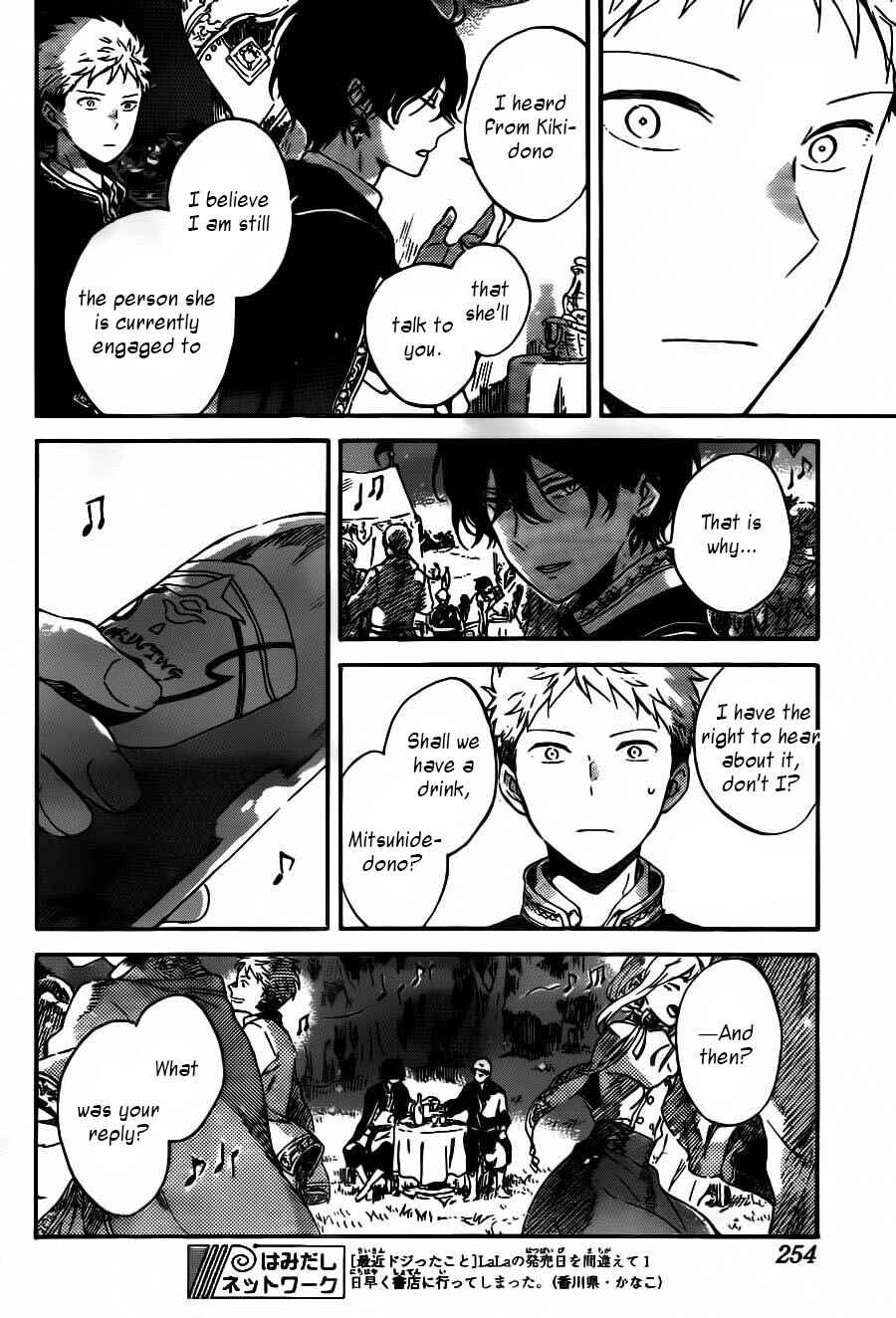 Akagami no Shirayukihime Chapter 93 - Page 11