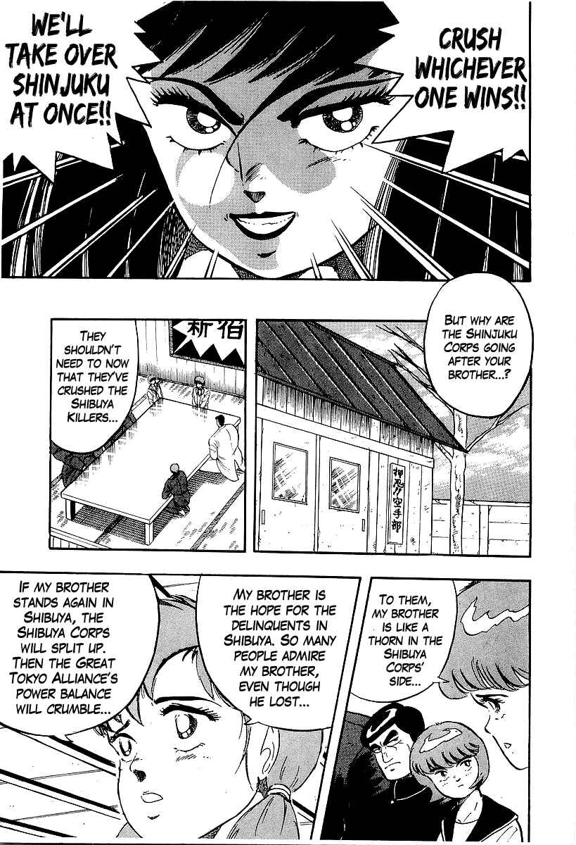 Osu!! Karate-bu Chapter 203 - Page 8