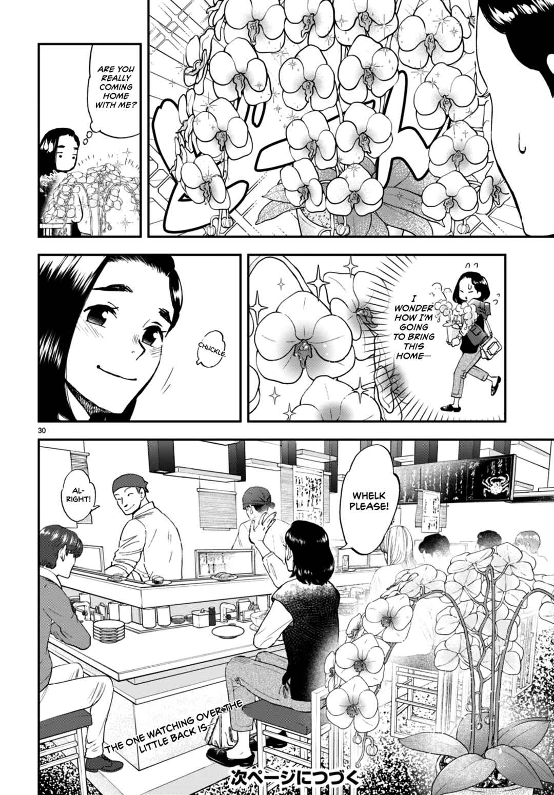 Lunch Zake Chapter 3 - Page 31
