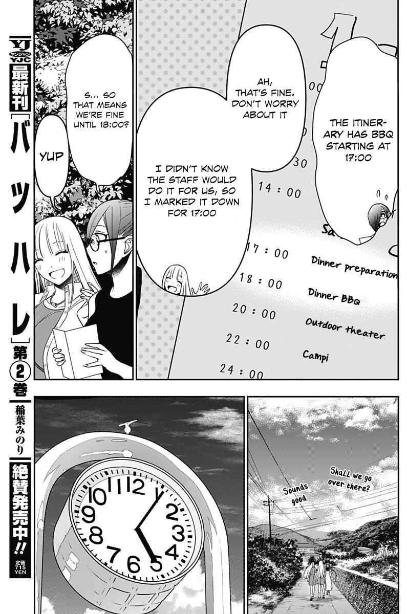 Batsu-Hare Chapter 39 - Page 15
