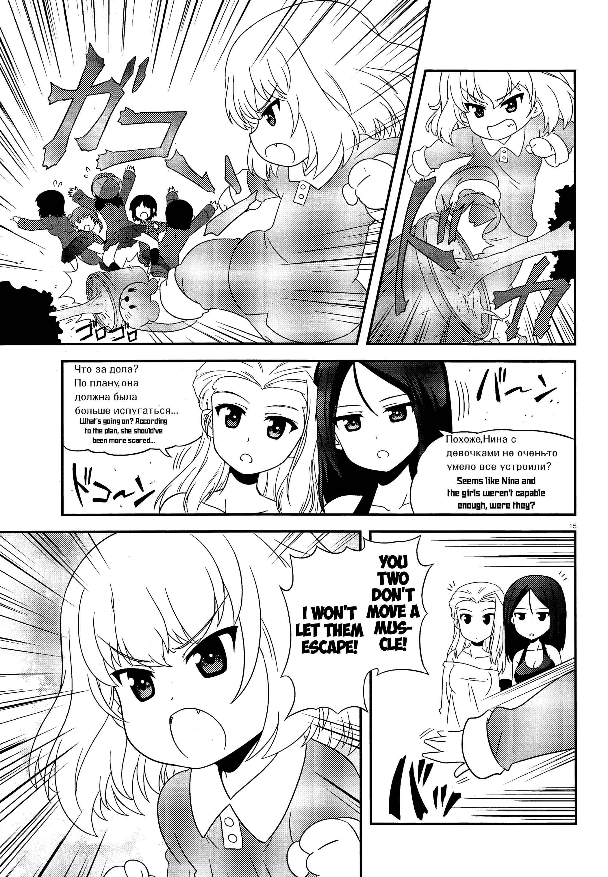 GIRLS und PANZER - Motto Love Love Sakusen desu! Chapter 42 - Page 15