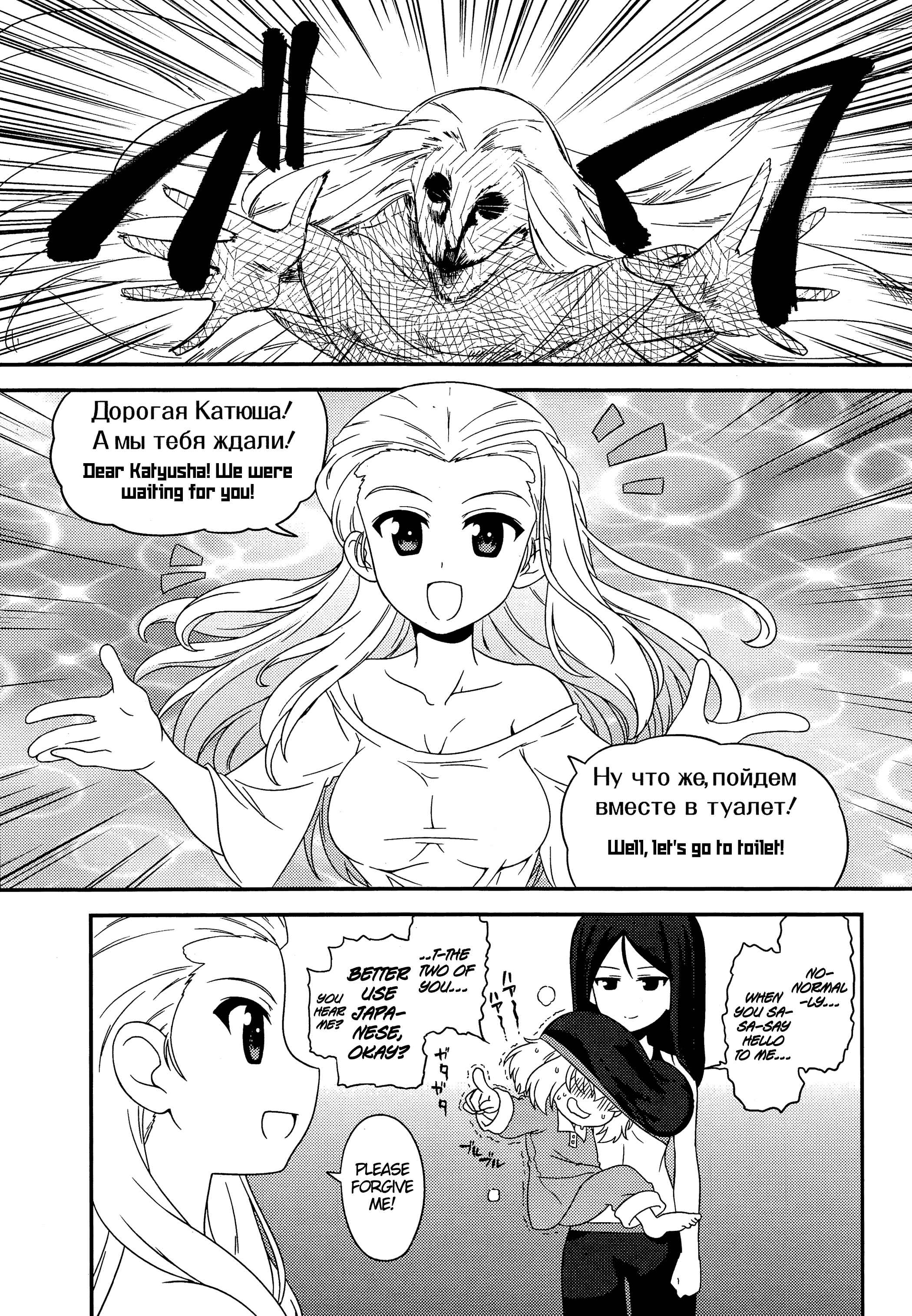 GIRLS und PANZER - Motto Love Love Sakusen desu! Chapter 42 - Page 9