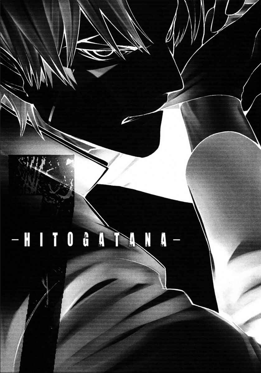 -Hitogatana- Chapter 33 - Page 5