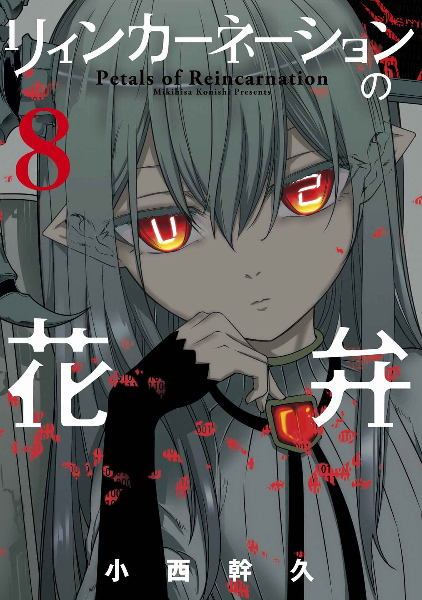 Reincarnation no Kaben Chapter 36 - Page 2