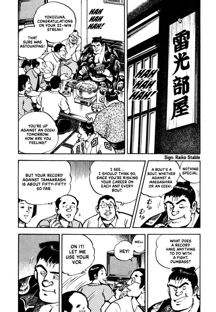 Aah Harimanada Chapter 4 - Page 22