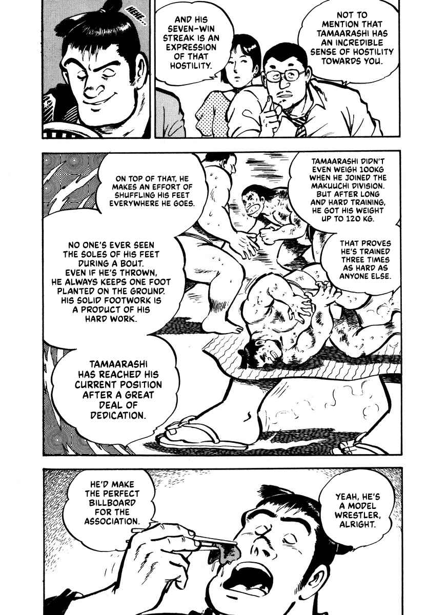 Aah Harimanada Chapter 4 - Page 24