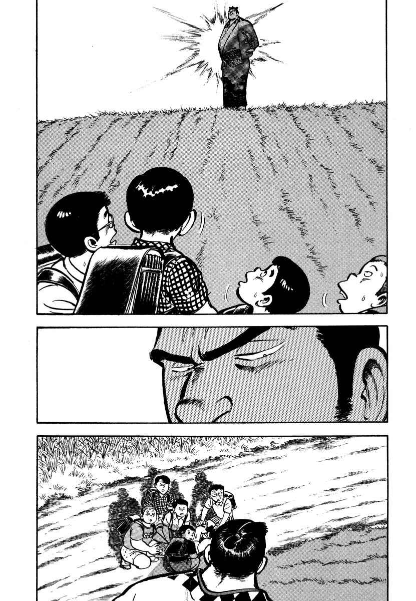 Aah Harimanada Chapter 4 - Page 4