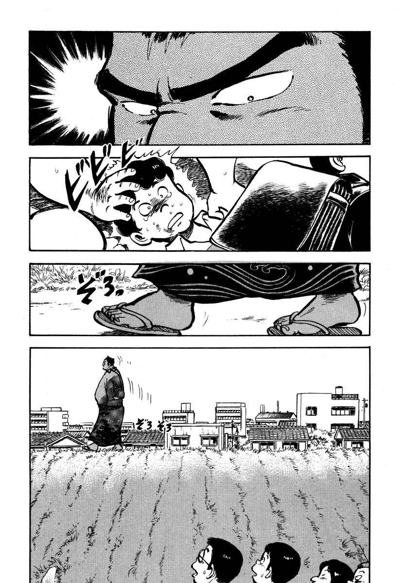 Aah Harimanada Chapter 4 - Page 5