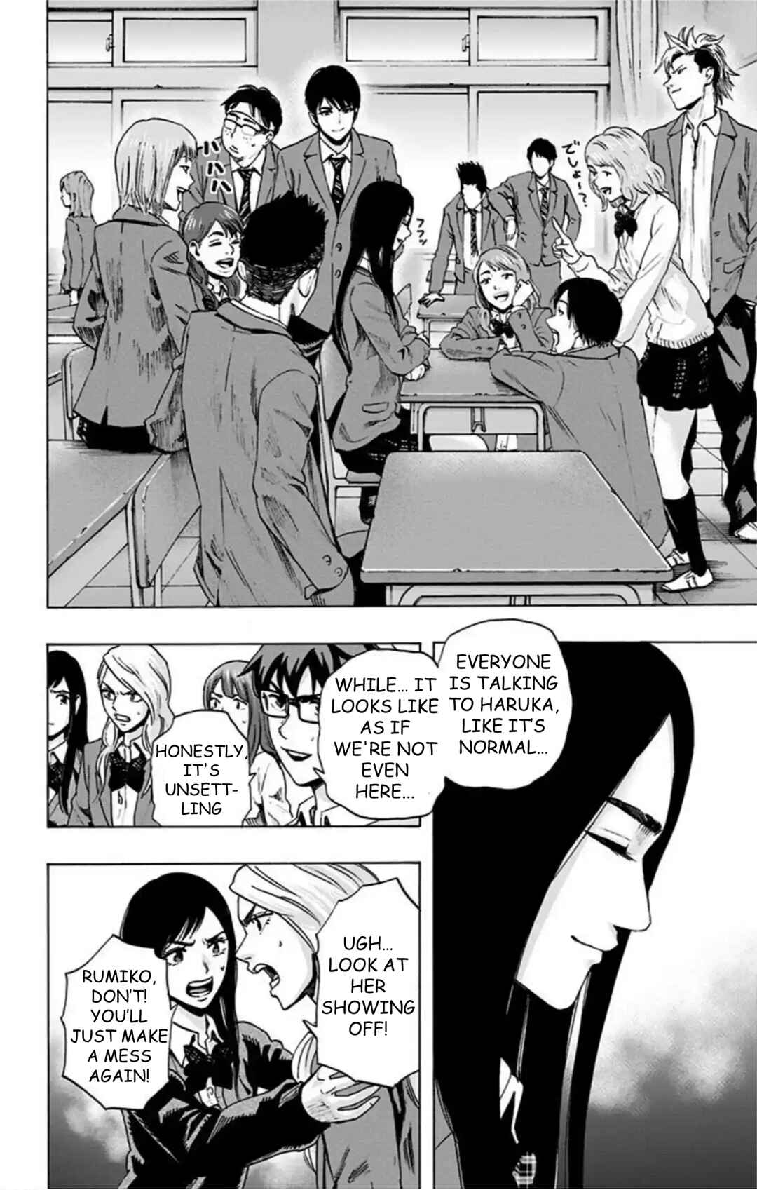 Karada Sagashi Chapter 47 - Page 15