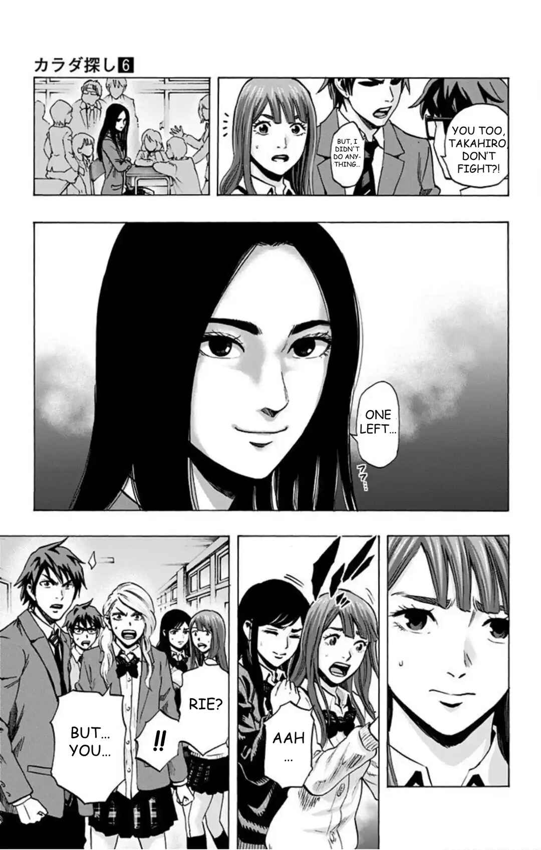 Karada Sagashi Chapter 47 - Page 16