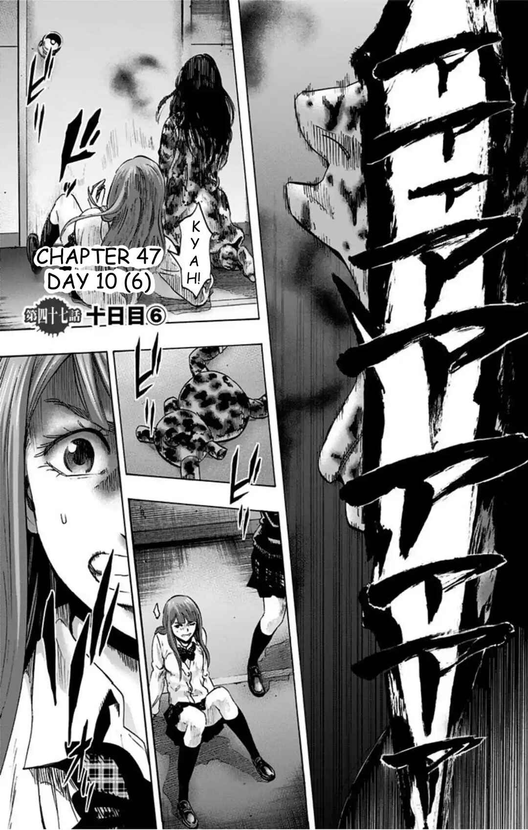 Karada Sagashi Chapter 47 - Page 2