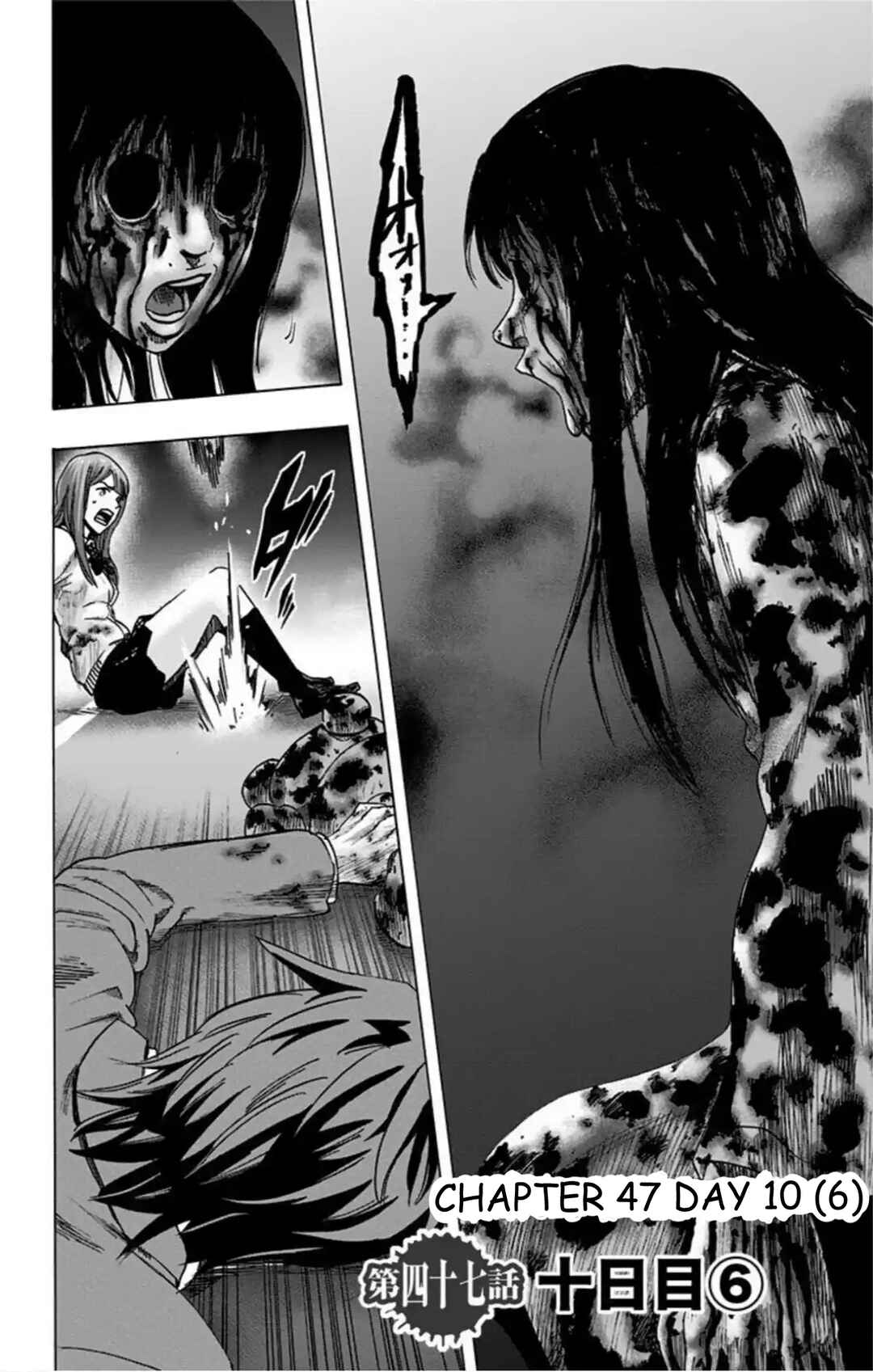 Karada Sagashi Chapter 47 - Page 3