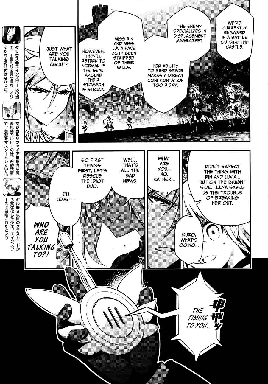 Fate/kaleid liner PRISMA☆ILLYA 3rei!! Chapter 20 - Page 10