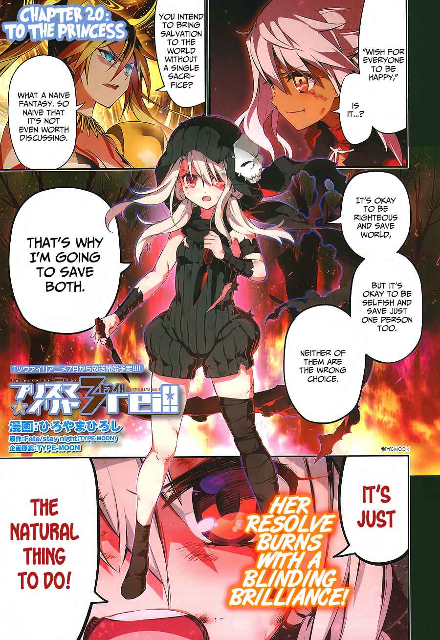 Fate/kaleid liner PRISMA☆ILLYA 3rei!! Chapter 20 - Page 2