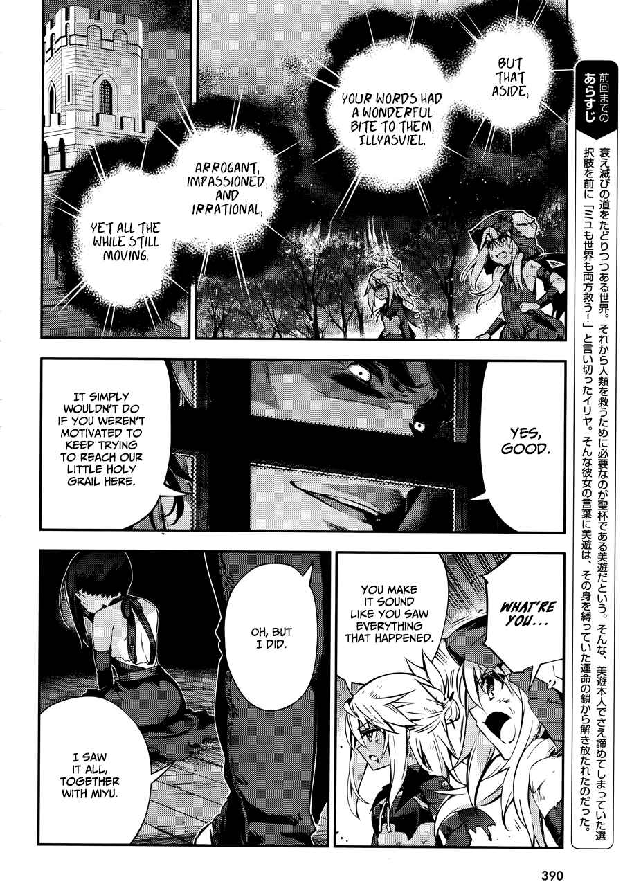 Fate/kaleid liner PRISMA☆ILLYA 3rei!! Chapter 20 - Page 5
