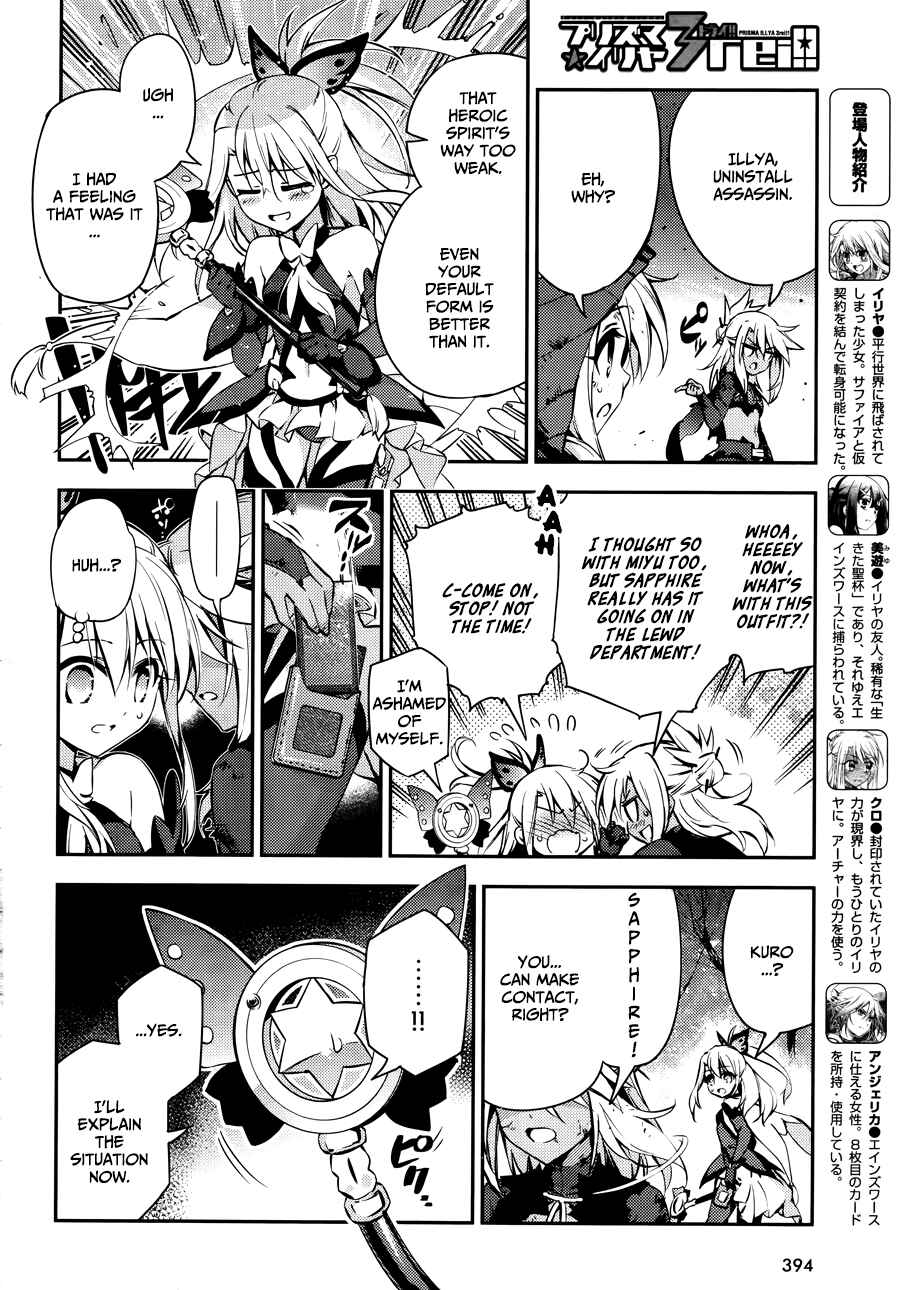Fate/kaleid liner PRISMA☆ILLYA 3rei!! Chapter 20 - Page 9