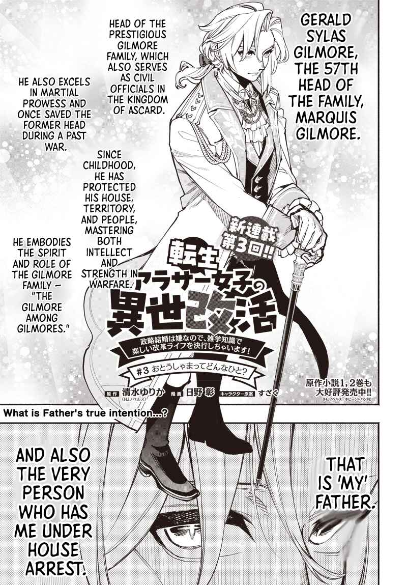 Tensei Arasaa Joshi no Isekaikatsu Chapter 3.1 - Page 1