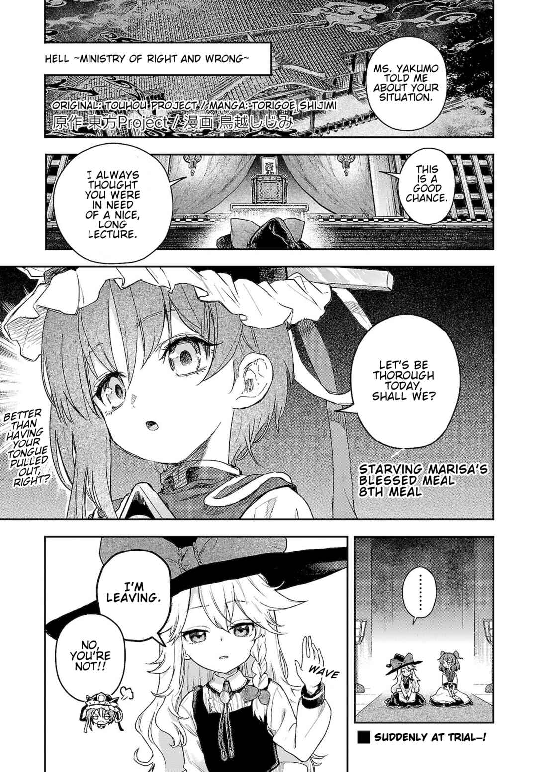 Touhou Project Niji Sousaku Series - Harapeko Marisa no Shiawase Gohan Chapter 8 - Page 1