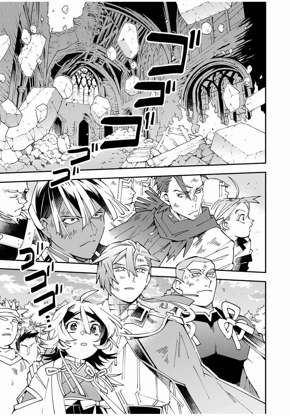 Tensei Kizoku, Kantei Skill de Nariagaru ~Jakushou Ryouchi wo Uketsuida node, Yuushuu na Jinzai wo Fuyashiteitara, Saikyou Ryouchi ni Natteta~ Chapter 152 - Page 20