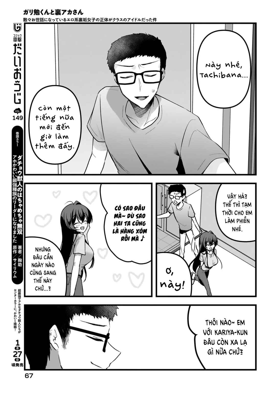 Gariben-kun to Uraaka-san - Sanzan Osewa ni Natteiru Ero-kei Uraaka Joshi no Shoutai ga Kurasu no Idol Datta Ken Chapter 14 - Page 16