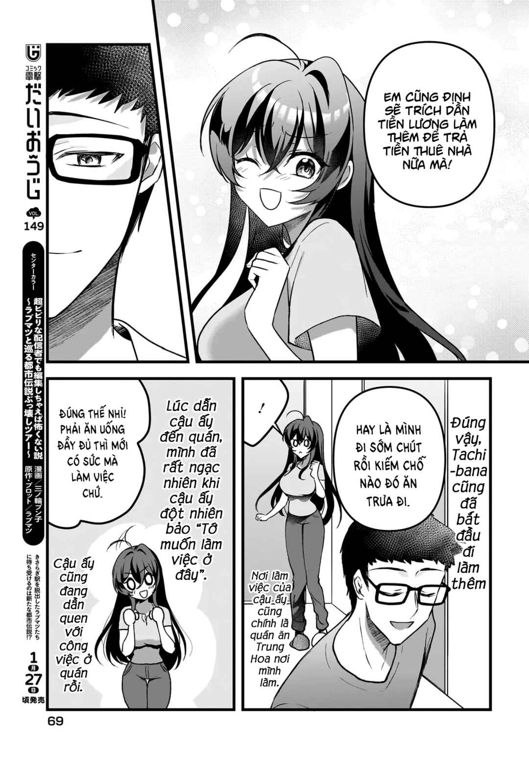 Gariben-kun to Uraaka-san - Sanzan Osewa ni Natteiru Ero-kei Uraaka Joshi no Shoutai ga Kurasu no Idol Datta Ken Chapter 14 - Page 18