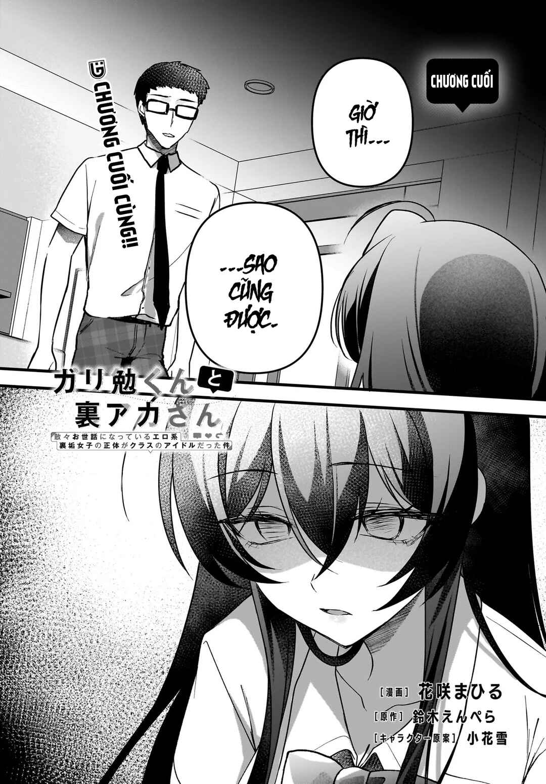 Gariben-kun to Uraaka-san - Sanzan Osewa ni Natteiru Ero-kei Uraaka Joshi no Shoutai ga Kurasu no Idol Datta Ken Chapter 14 - Page 2