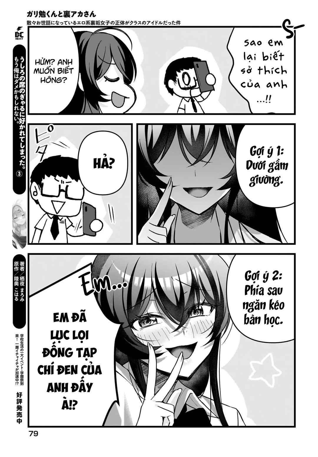 Gariben-kun to Uraaka-san - Sanzan Osewa ni Natteiru Ero-kei Uraaka Joshi no Shoutai ga Kurasu no Idol Datta Ken Chapter 14 - Page 28